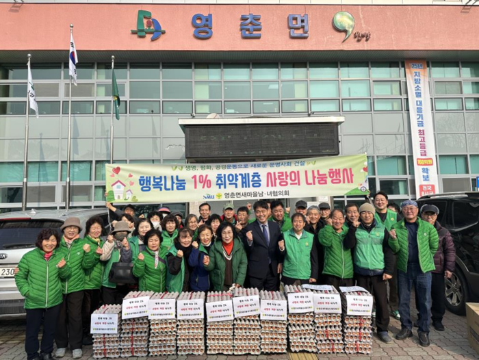 단양군, 설 명절 맞이 나눔의 손길 이어져