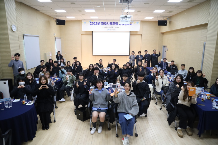 (재)파주시청소년재단 파주시청소년지원센터