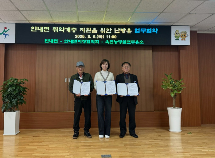 옥천 안내면행정복지센터, 옥천농장셀프주유소와 마을 취약계층 난방유 지원 협약