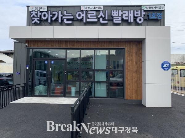한울본부, 실버복지서비스 제공 및 어르신 일자리 창출 앞장