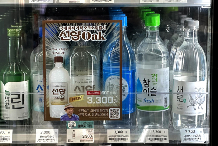 선양소주,  선양 오크 소주시장에 돌풍 일으켜...대기업 벽 허물어