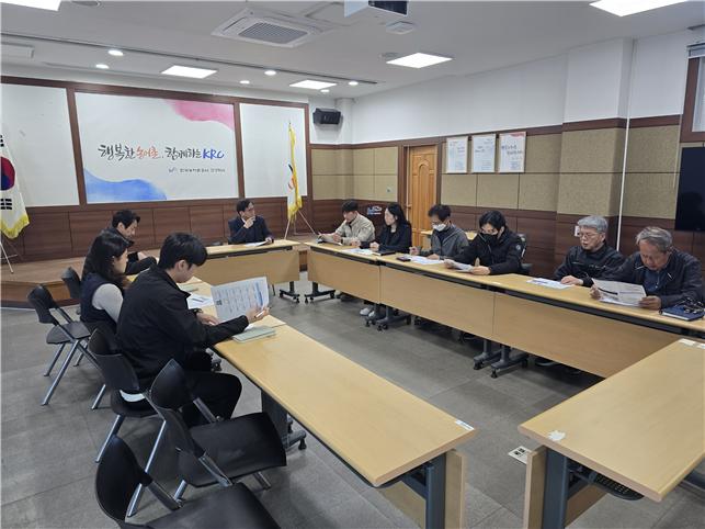 한국농어촌공사 고양지사‘ 3월 정기 안전보건협의체’회의개최