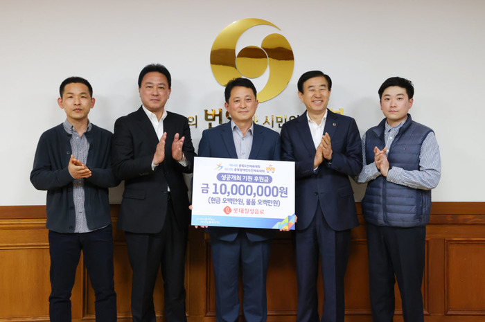 충주시, 롯데칠성음료·㈜금성에이브이·자원(주) 도민체전 후원금 기탁