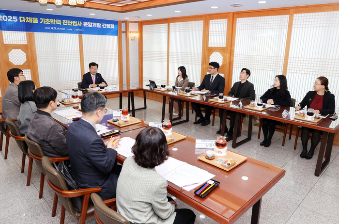 충북교육청, 다채움 기초학력 진단검사 문항개발 교사와 간담회 진행