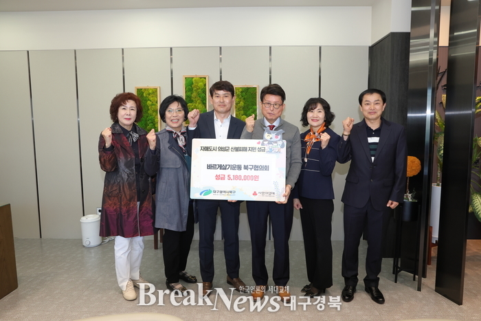 대구 북구, 자매도시 의성·영양에 산불 피해 성금 및 물품 전달