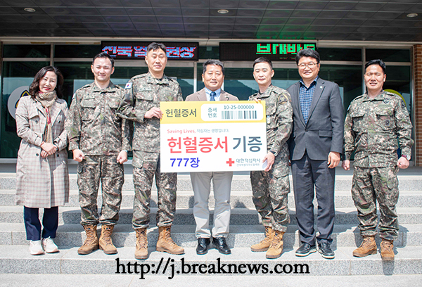 육군 35사단 헌혈증서 777매 기증
