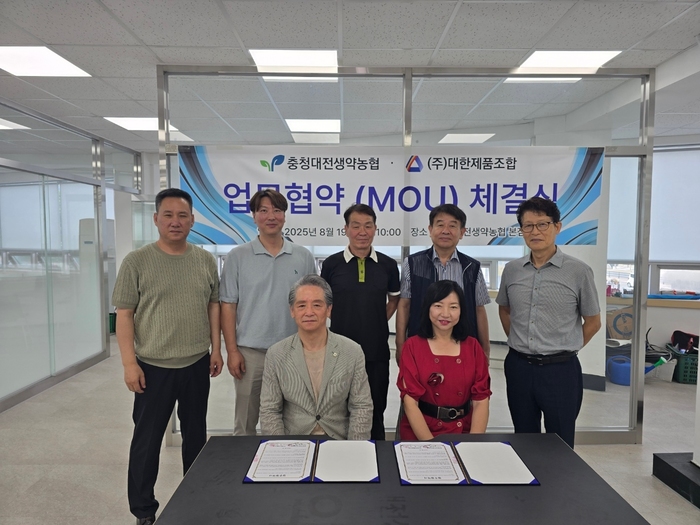 ㈜대한제품조합-충청대전생약농협, 전략 MOU 체결…글로벌 유통망 확대 본격화