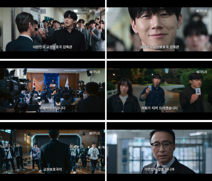 원작 논란 ‘참교육’, 6월 5일 공개..“교권보호국 통쾌+시원 참교육”
