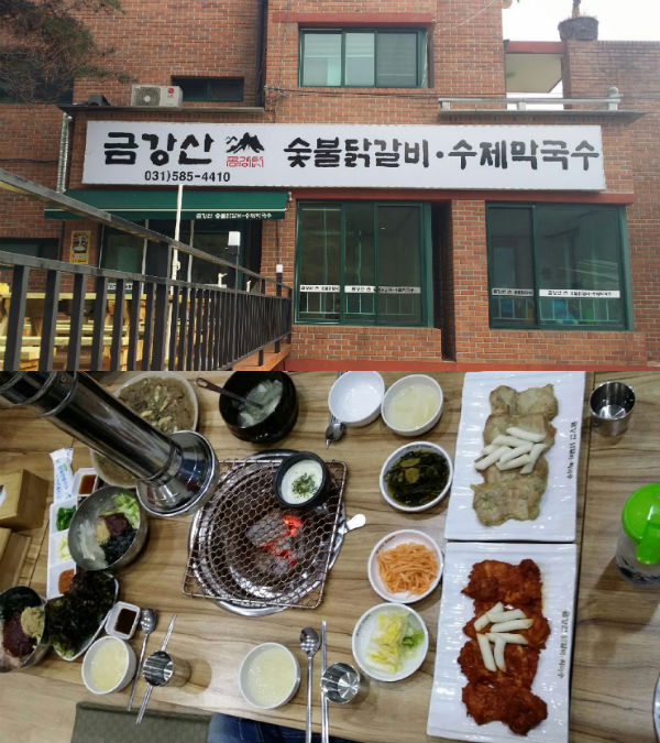 가평 아침고요수목원 맛집 중 맛집! 금강산 숯불닭갈비 막국수