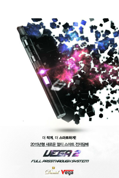 홍성전자담배 다니엘코리아 베가 프리미엄2 인기 급증