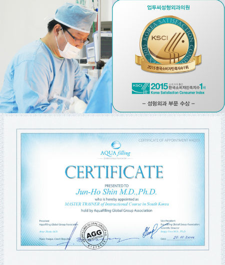 업투씨성형외과 아쿠아필링 필러시술, 국내 유일 마스터트레이너 자격보유