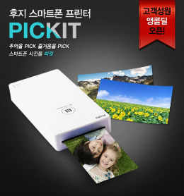 후지필름, 포토프린터 피킷 2일만에 완판