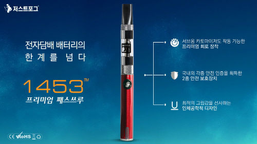 저스트 포그 전자담배 배터리 성능 주목…서브옴 카토마이저와도 사용 가능