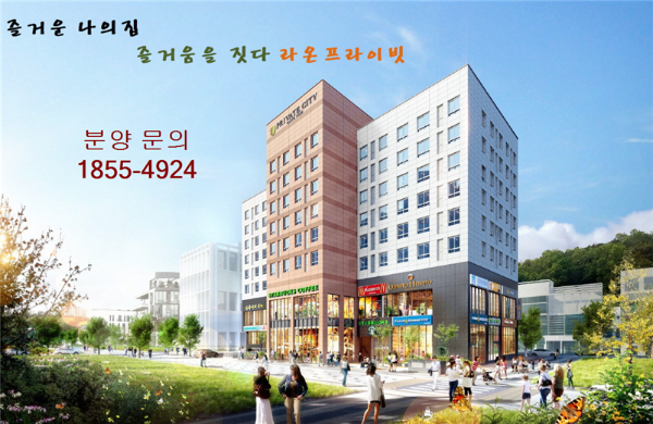 강남 전세 탈출, 아파트형 오피스텔 강남라온프라이빗시티 주목