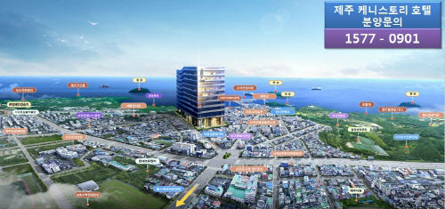 1%대 저금리 해결사! 제주 케니스토리호텔 맡길 곳 없는 돈이 몰린다