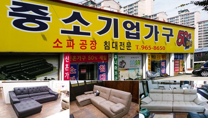 고양가구단지 일산소파 공장직영으로 저렴하게