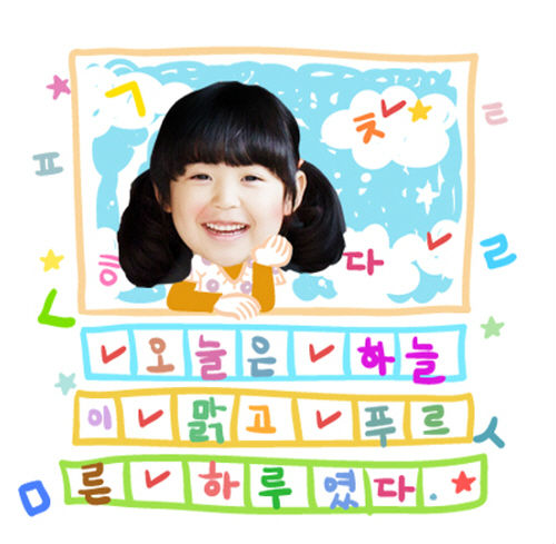 재밌게 한글 떼기! 셈틀아이 한글떼기학습지로 인기!
