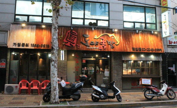 족발창업성공 도야족발…베이비붐세대 도전 나도 할 수 있다!