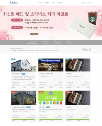 펀더스, 과일 공급업체 자연속으로 펀딩 진행
