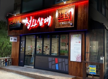 청와삼대칼국수, 가맹사업 본격화…프로모션 및 리모델링 창업 혜택