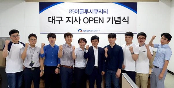 이글루,  대구지사 설립…경북·경남지역 서비스 강화