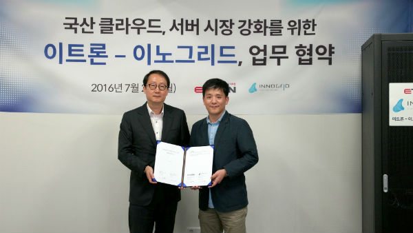 이노그리드·이트론, 국산 클라우드 어플라이언스 공동 개발