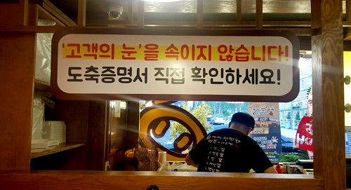 족발체인점 육감만족, 국내산 족발만을 이용한 메뉴 제공