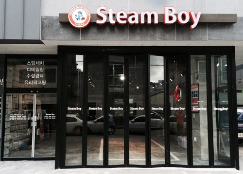 스팀세차 전문점 스팀보이, 거제아주점 오픈