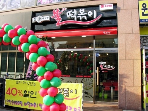 (주)다윈에프앤피 참숯불닭발불떡볶이, 초기 창업비용 부담 줄여