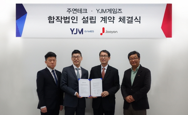주연테크-YJM게임즈, VR시장 공략 위해 맞손