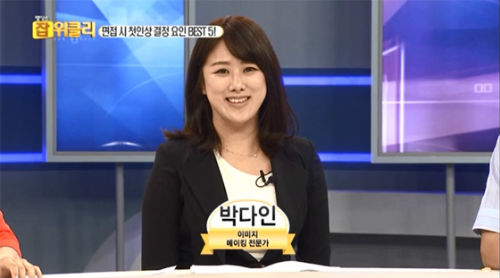 메이킹 강사 박다인, 청산유수 강의 쇼 한국직업방송TV에 출연