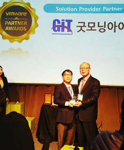 굿모닝아이텍, VM웨어 최고 매출 파트너상 수상