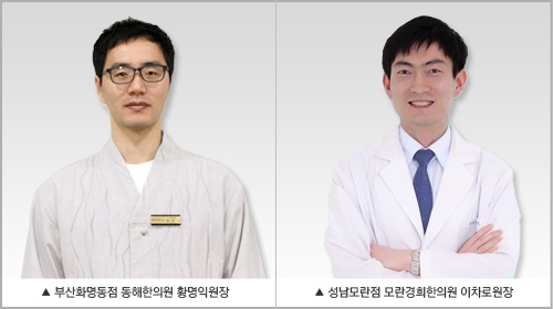 방치하면 독이 되는 경미한 교통사고 후유증 한방으로 치료가능