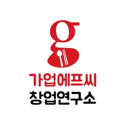 가업에프씨, 외식창업을 위한 창업연구소 발족