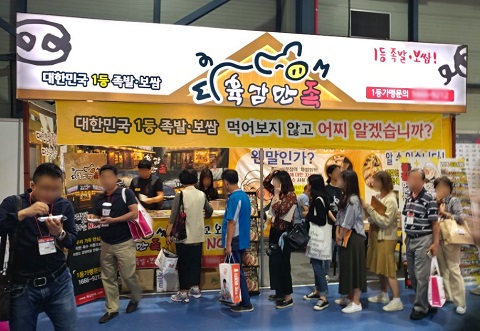 족발프랜차이즈 창업 브랜드 육감만족, 여섯 가지 약속