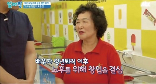 노마진 아이스크림 할인점, 시니어도 소자본으로 창업 가능