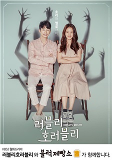 블럭제빵소, KBS2 월화드라마 러블리 호러블리 제작지원으로 브랜드 강화나서