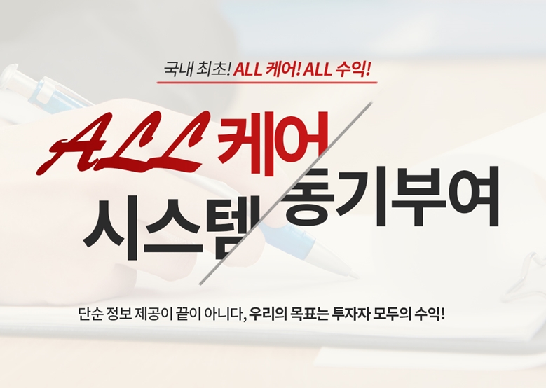 여유로운 투자라이프를 지향하는 어메이징 스탁, 10월 런칭 예정