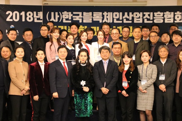 사단법인 한국블록체인산업진흥협회 정기총회 개최