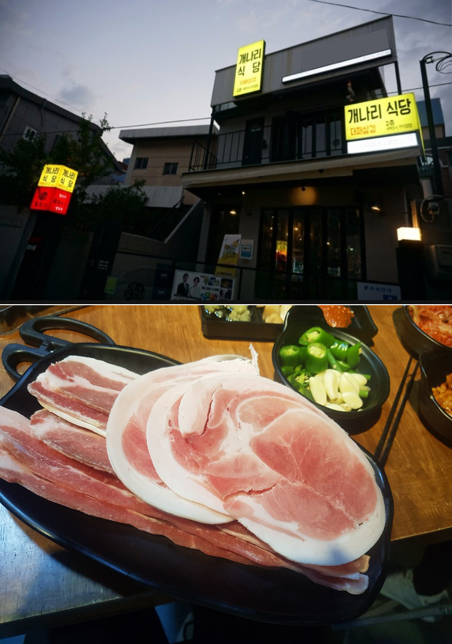 생생정보통 방영 광안리·해운대에서 맛보는 추억의 냉동 삼겹살, 부산 맛집 수영 개나리식당