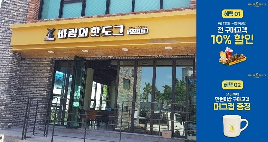 제주가볼만한곳, 바람의핫도그 제주함덕점 5월 31일 전격 오픈