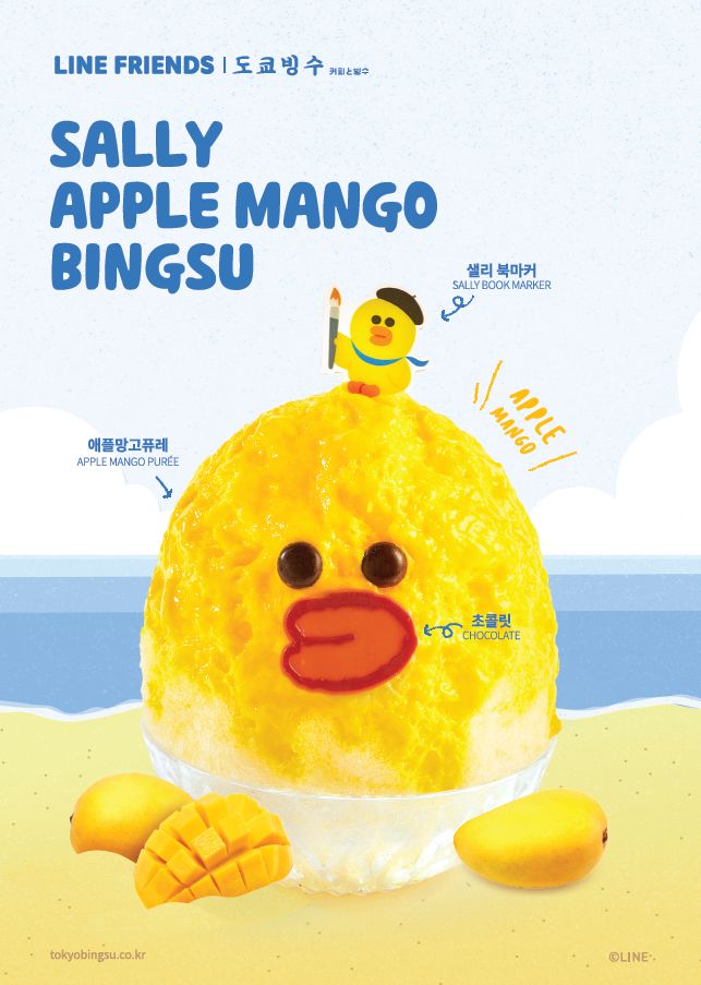 도쿄빙수 라인프렌즈 와 손잡고 신메뉴 샐리애플망고빙수 선보여