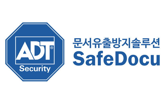 ADT시큐리티, 문서유출방지 솔루션 세이프 다큐 출시
