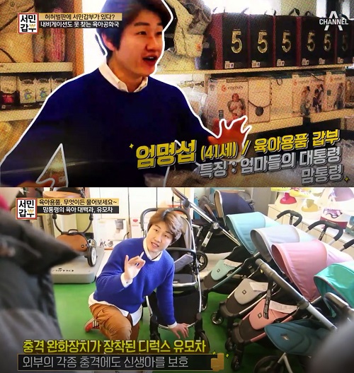서민갑부에 나온 육아대장 ,2호점 오픈행사로 디럭스유모차 저렴하게살 수 있는 기회