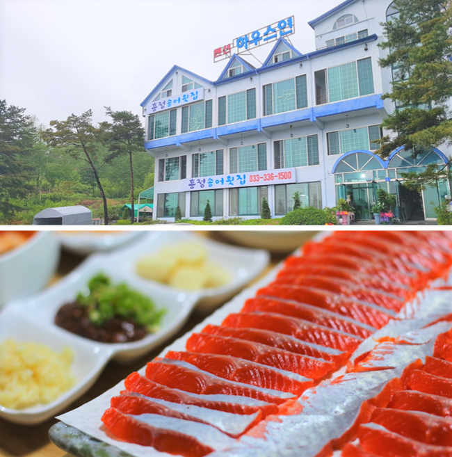[평창 봉평 맛집] 여름날의 문학 여행과 함께, 명물 강원도송어집 흥정송어횟집