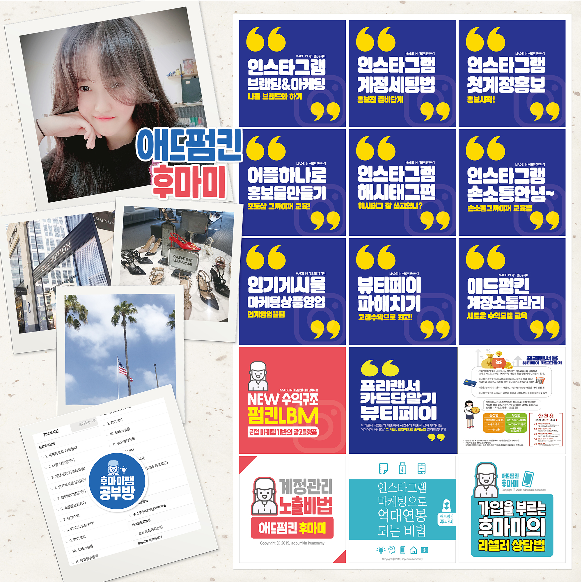 애드펌킨 후마미, 1:1 맞춤 교육과 카페 운영으로 성공 이끄는 멘토링 눈길