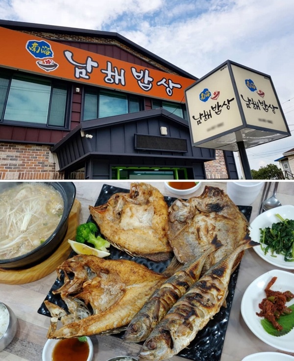 [남해 맛집 여행] 신선한 자연산 생선구이와 시골된장 남해밥상