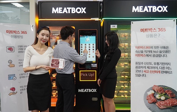 무인 정육점 미트박스365 오픈…정육점의 새로운 패러다임