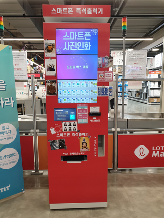 아라드네트웍스, 롯데마트 무인 키오스크에 보안 솔루션 공급