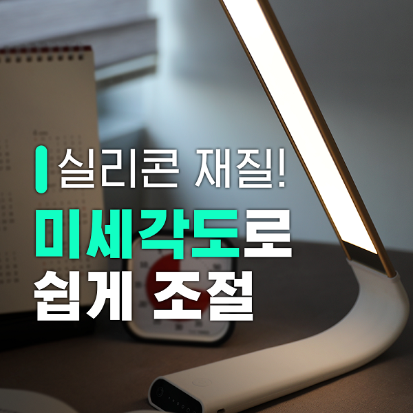 비렉 LED 스탠드, 학생 공부 스탠드로 눈의 피로도 줄여줘